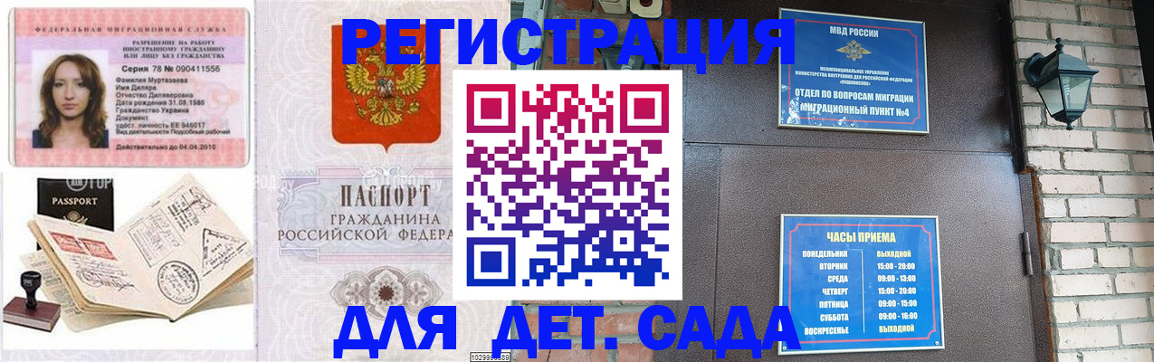 прописка поиск в Южно-Сахалинске