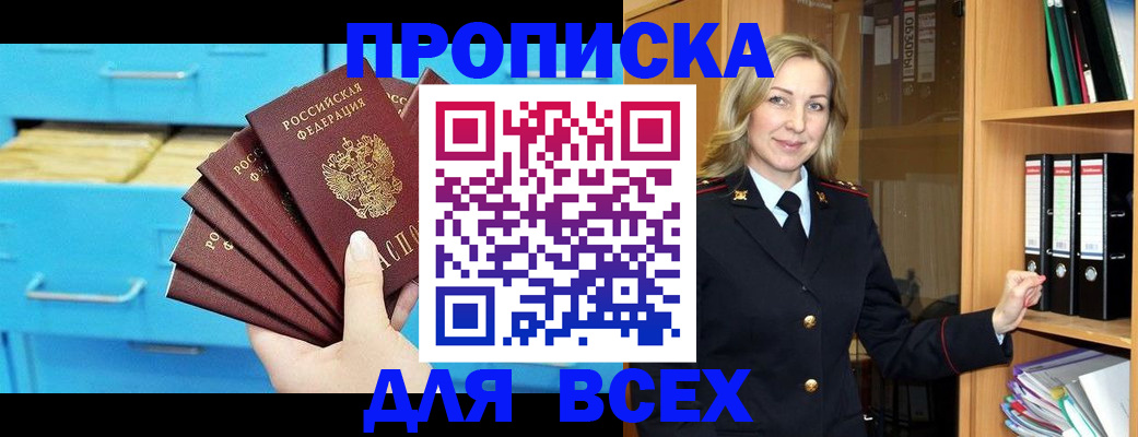 прописка иностранных граждан в Южно-Сахалинске