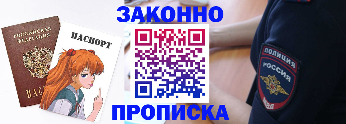 временная регистрация для школы в Южно-Сахалинске
