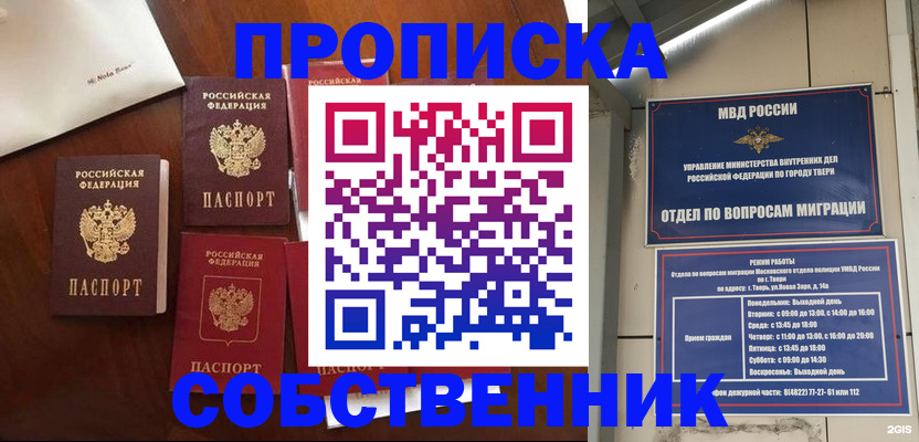 временная регистрация надежно в Южно-Сахалинске