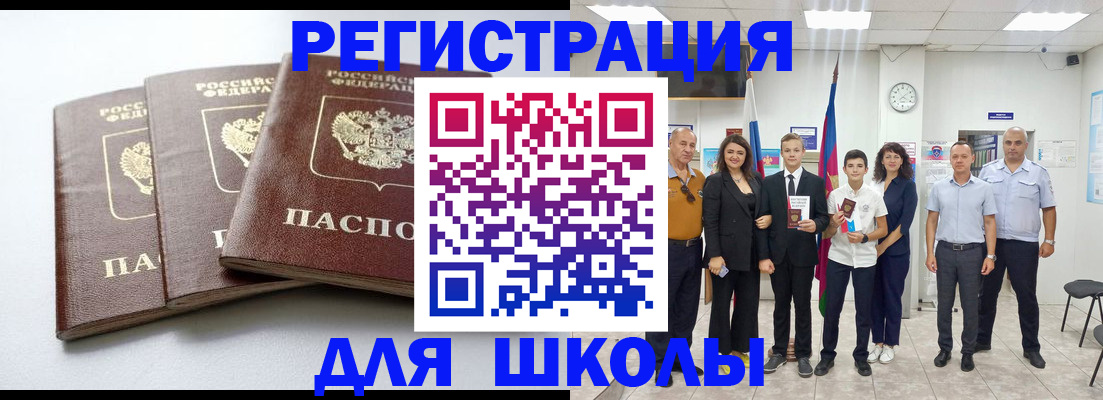временная регистрация надежно в Южно-Сахалинске